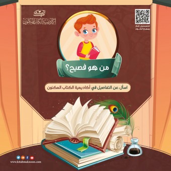 فصيح 1/ب (للجنسين)