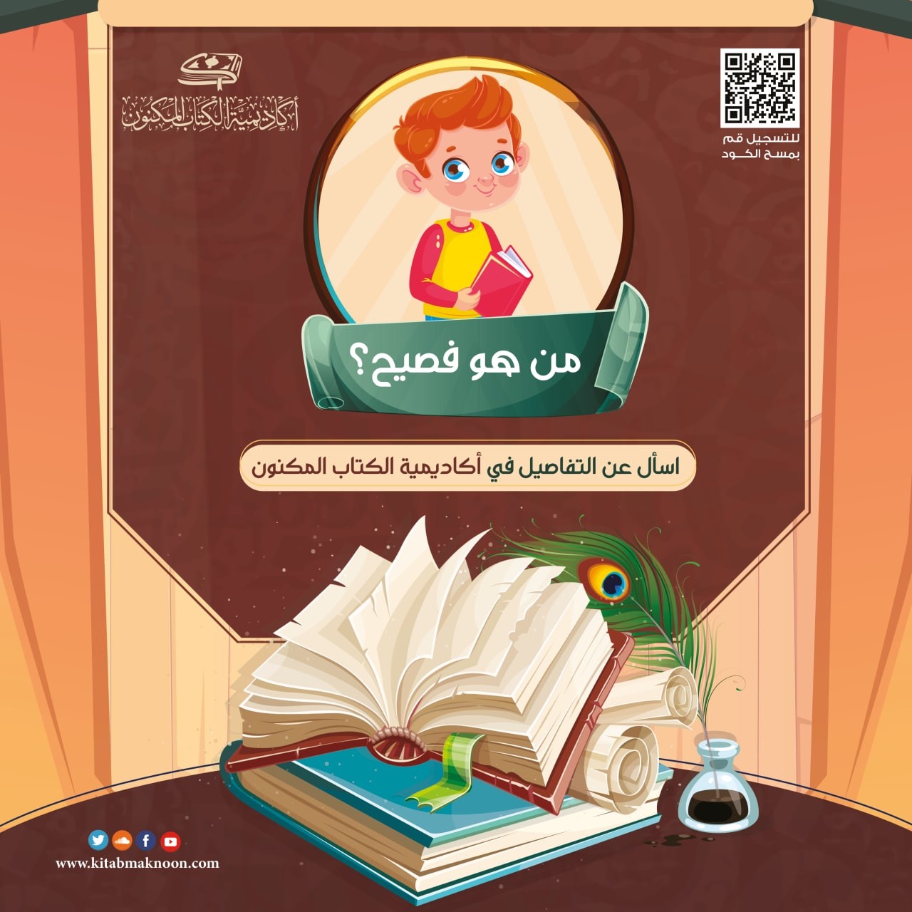 فصيح 1/أ (للجنسين)