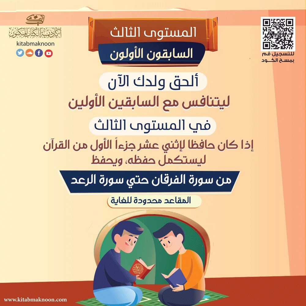 فصل الأشبال-1 (للجنسين)